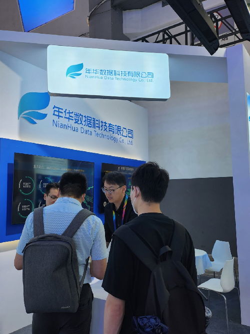 數(shù)博會(huì)助力企業(yè)新飛躍 年華數(shù)據(jù)科技攜手貴陽大數(shù)據(jù)交易所共拓多領(lǐng)域新機(jī)遇